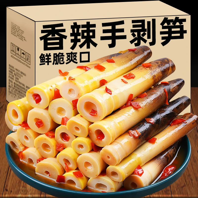 手剥笋500g*1袋/3袋/5袋香辣泡椒老汤鲜脆嫩开袋即食嫩笋尖小零食