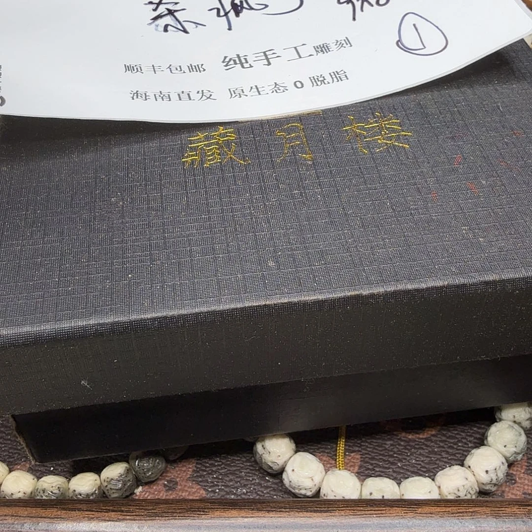 吊坠星月菩提福利1