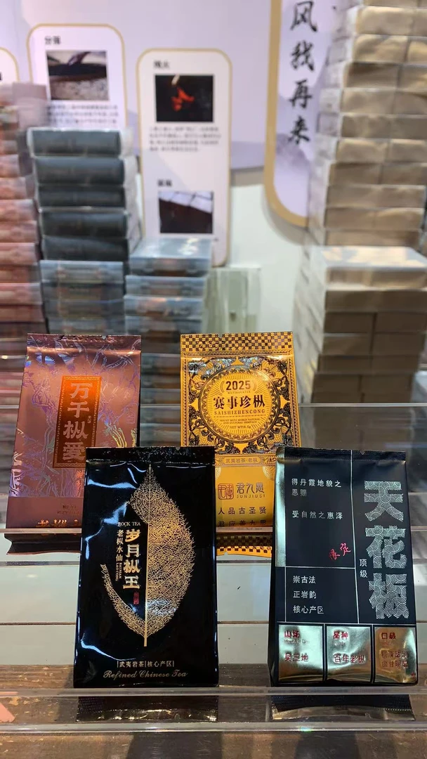 斗笠叔【老枞散泡合集】武夷山核心正岩产区 品鉴装