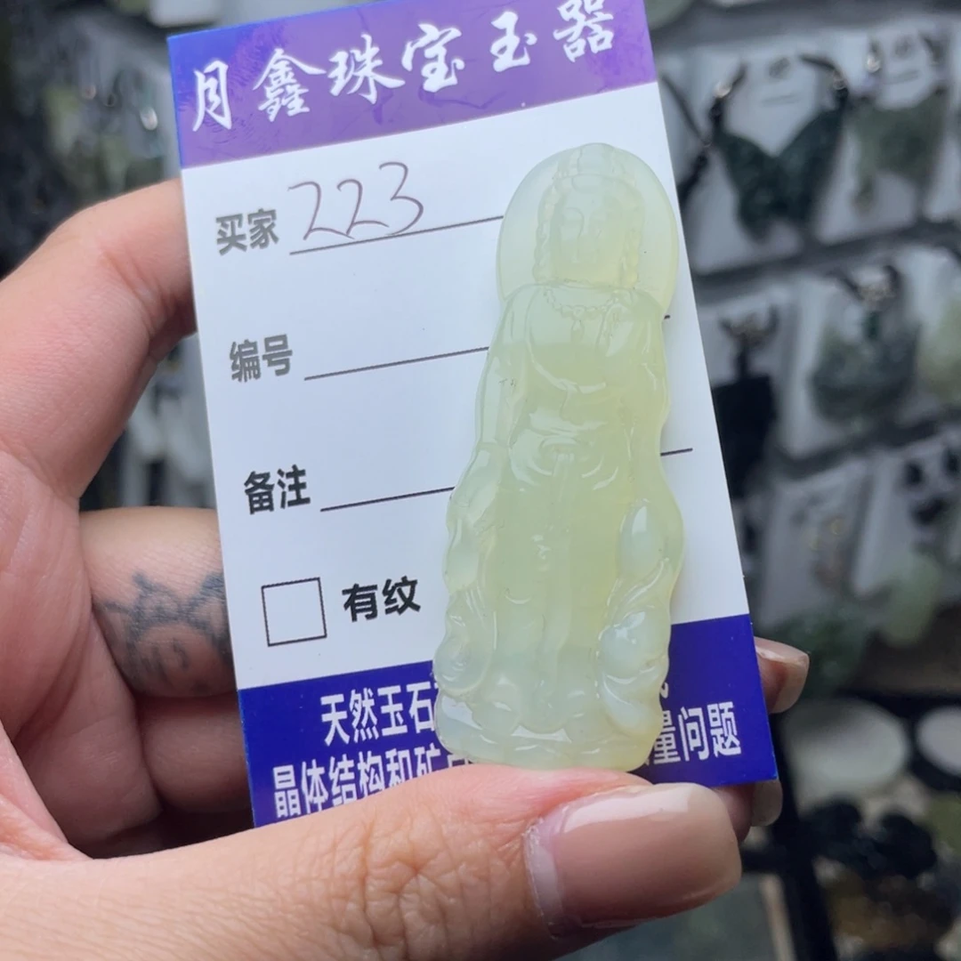 岫玉未镶嵌颈饰缘*观音