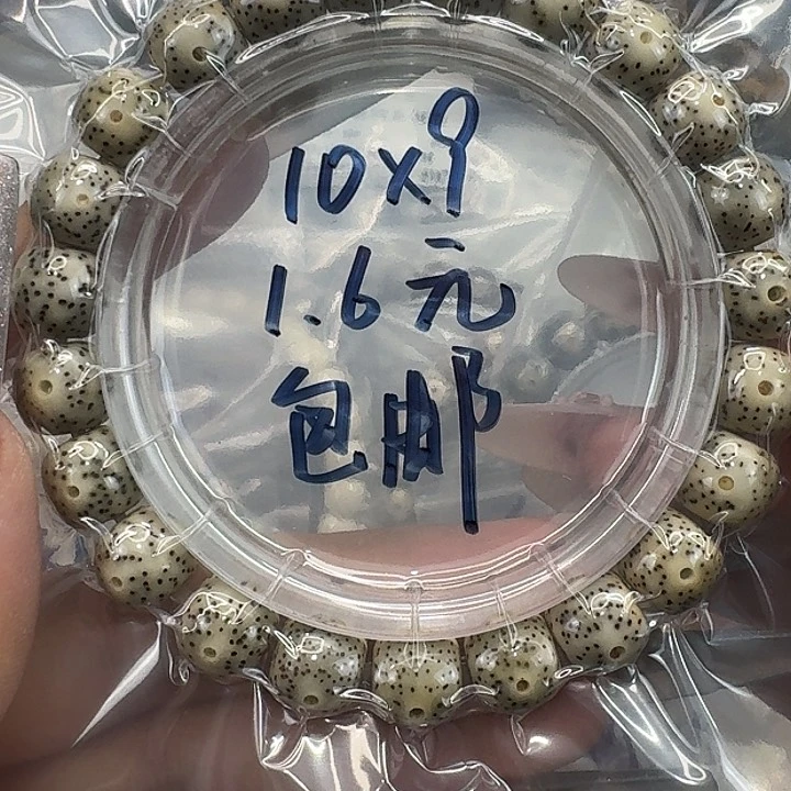 星月菩提手串61一物一图开播福利