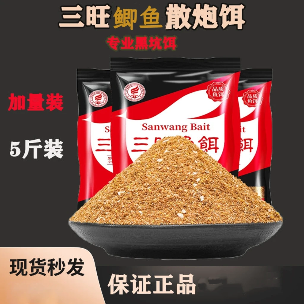 三旺鲫鱼甜奶香散炮秋冬漂浮水颗粒鲤鲫草鱼黑坑饵料原塘配方料