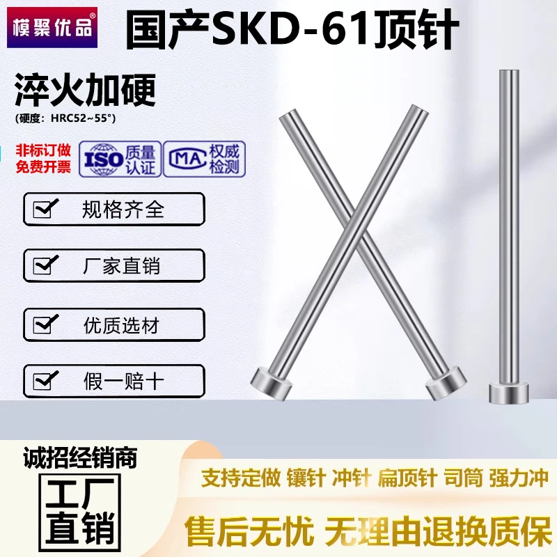 国产SKD61全硬模具顶针0.5-25推杆冲头圆针出口顶针顶杆冲针推针