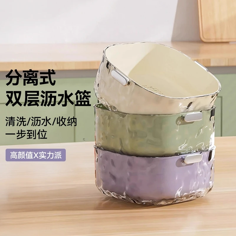 双层沥水篮厨房洗菜盆家用客厅多功能洗水果过滤篮高档淘菜菜篮子