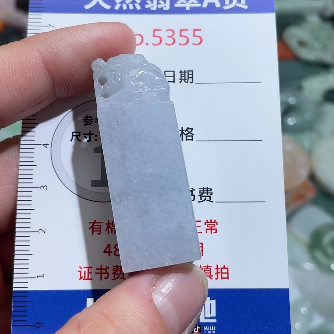 翡翠未镶嵌挂件5355