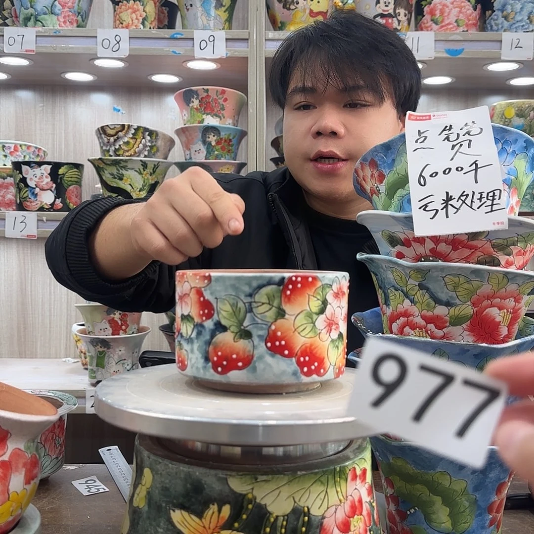 瑕疵瑕疵瑕疵瑕疵977