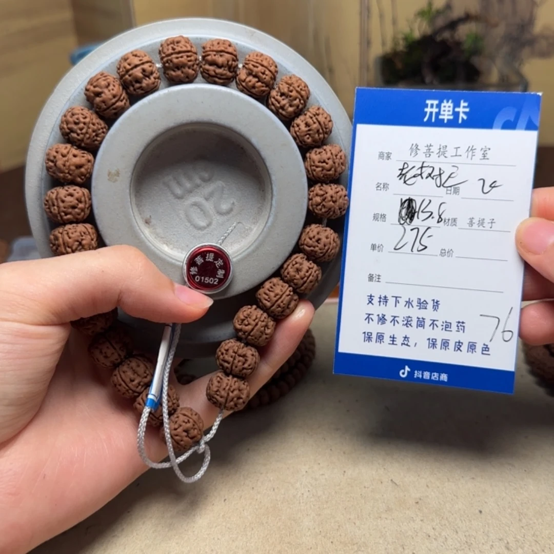 天***6吊坠金刚菩提Ｙ000000076
