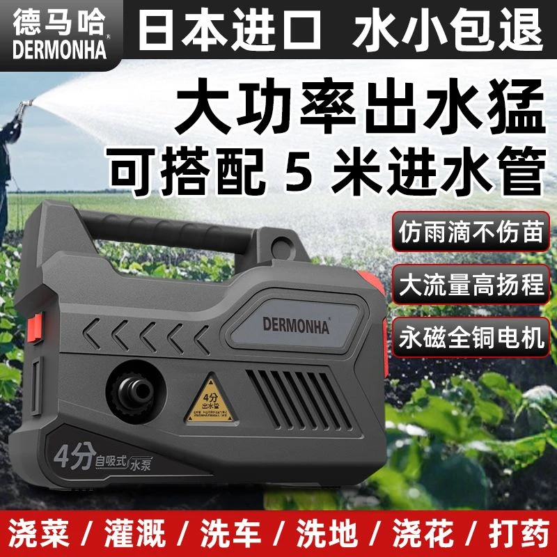 抽水泵充电式电动浇水机菜地淋浇菜神器农用浇地家用抽水机灌溉机