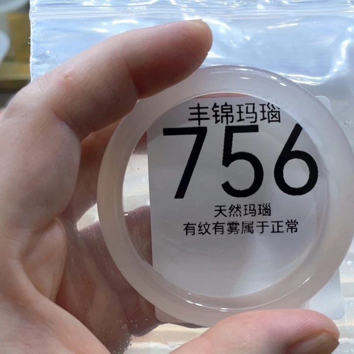 手镯玛瑙/玉髓未镶嵌