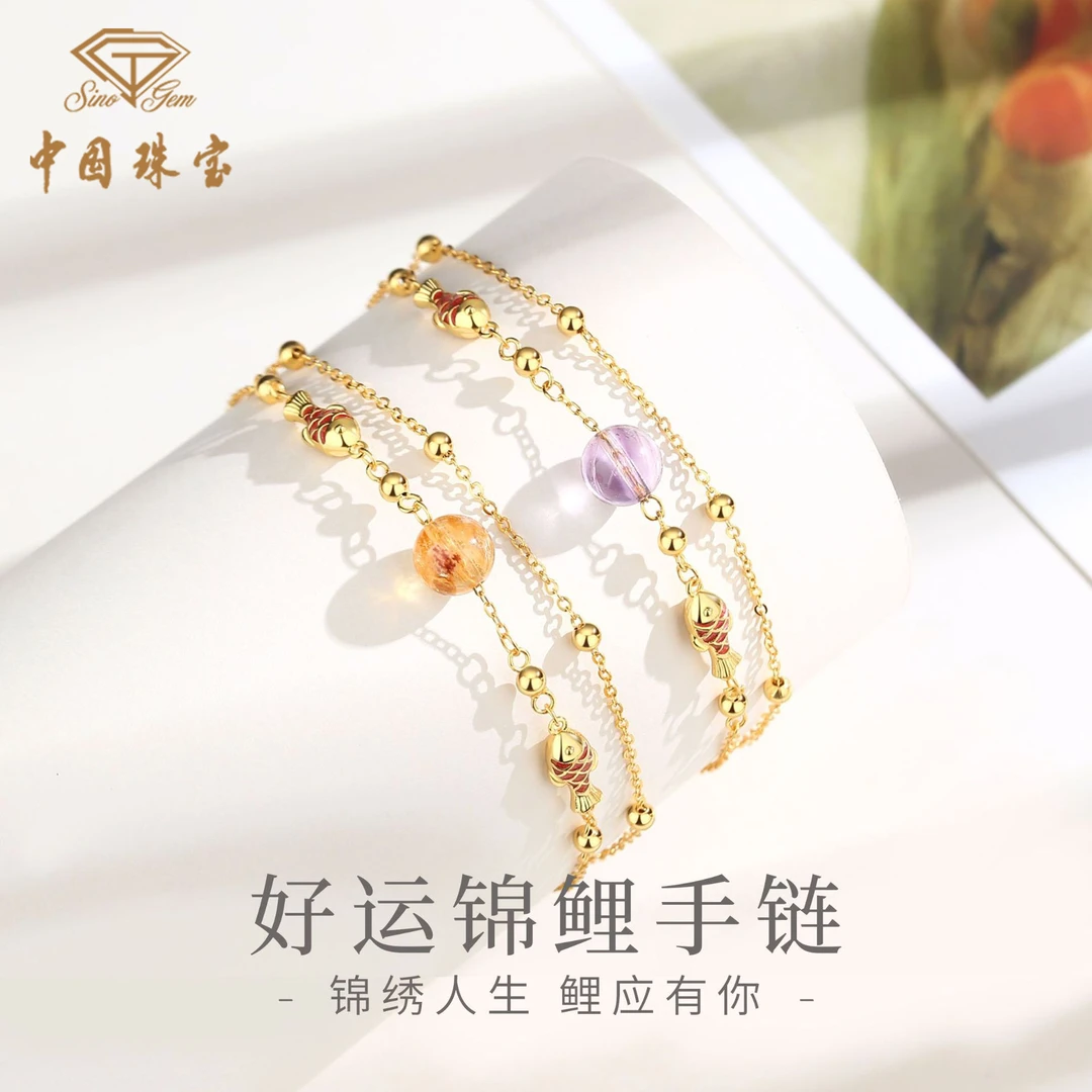 中国珠宝好运锦鲤水晶手链送女友老婆生日节日礼表白爱人礼物