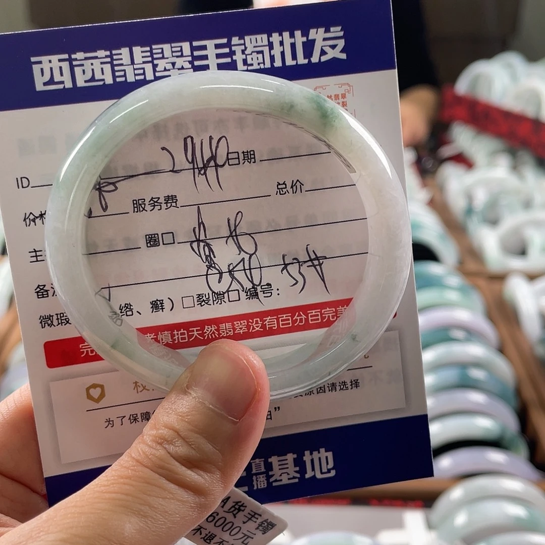 翡翠未镶嵌手镯899