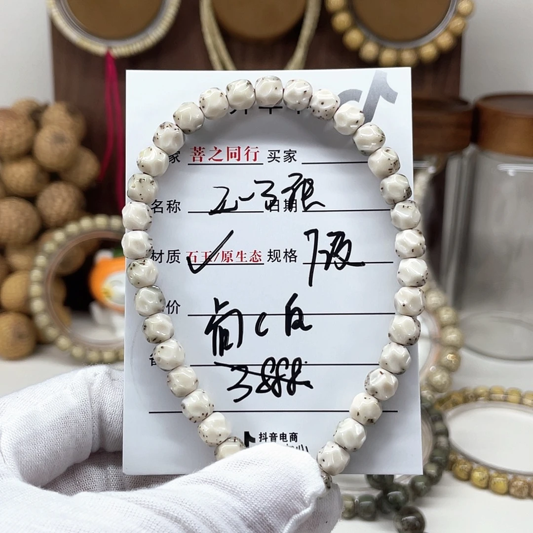 星月菩提手串星月1456