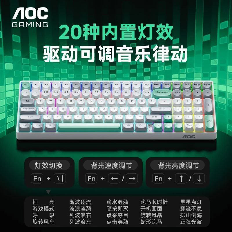 【99新】AOC GKM100无线机械全键热插拔键盘三模蓝牙电竞游戏