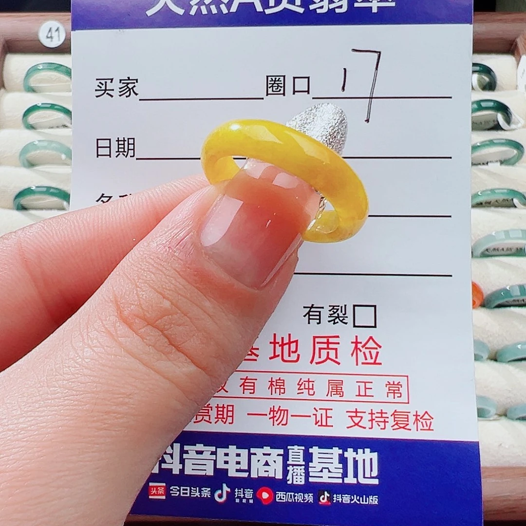 翡翠未镶嵌戒指戒指