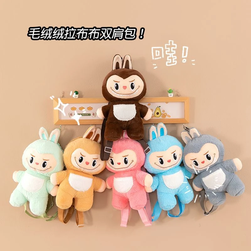 拉布布背包玩偶创意搞怪labubu毛绒公仔大学生小猫咪双肩包