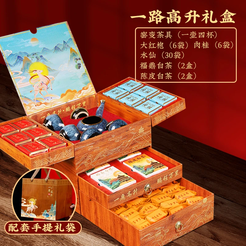 大红袍茶叶礼盒装乌龙茶金骏眉肉桂红茶小罐岩茶过节长辈送礼直播