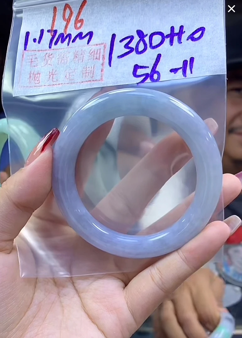 定制翡翠未镶嵌毛货196手镯56+1380元+拍一发一