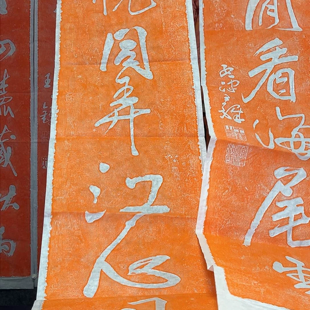 拓片用纸其他拓片