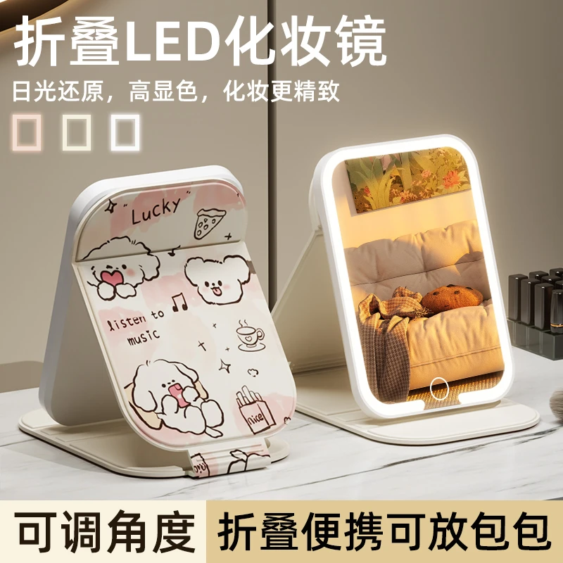 桌面LED化妆镜带灯可折叠镜子随身便携式学生宿舍台式ins灯光镜子
