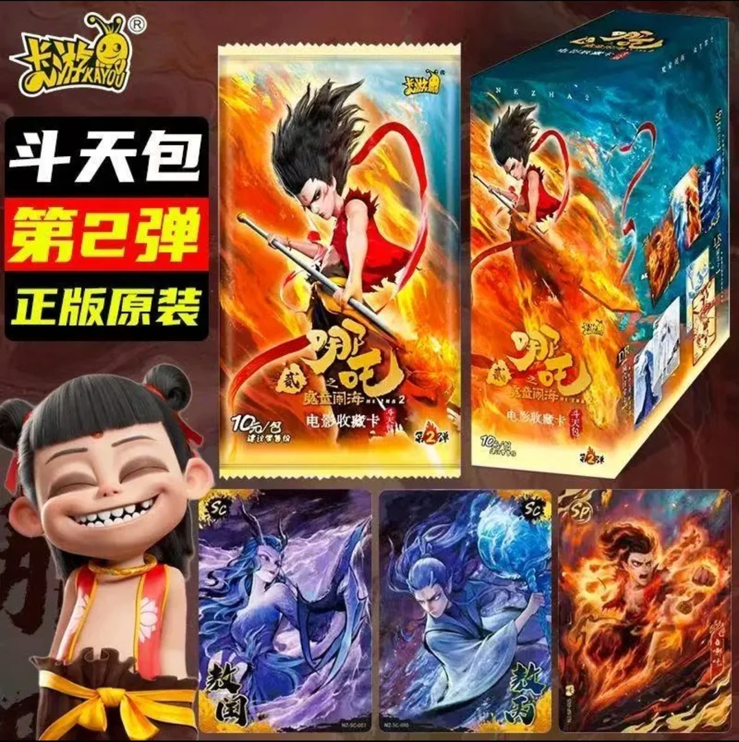 哪吒第二弹，收藏集卡（默认代拆）
