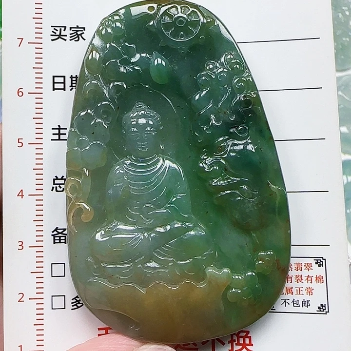 翡翠未镶嵌颈饰天然