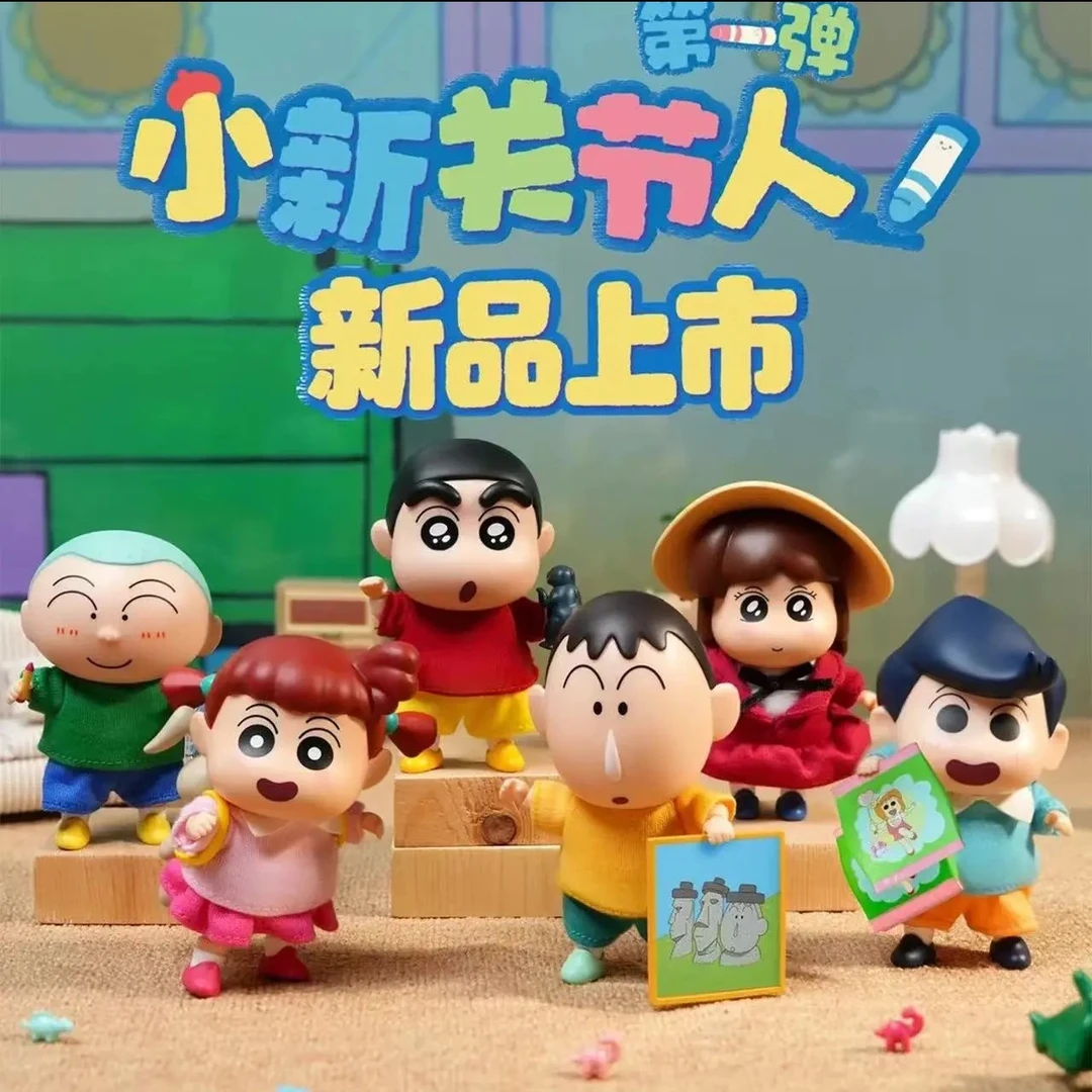 蜡笔小新关节人仔系列盲盒