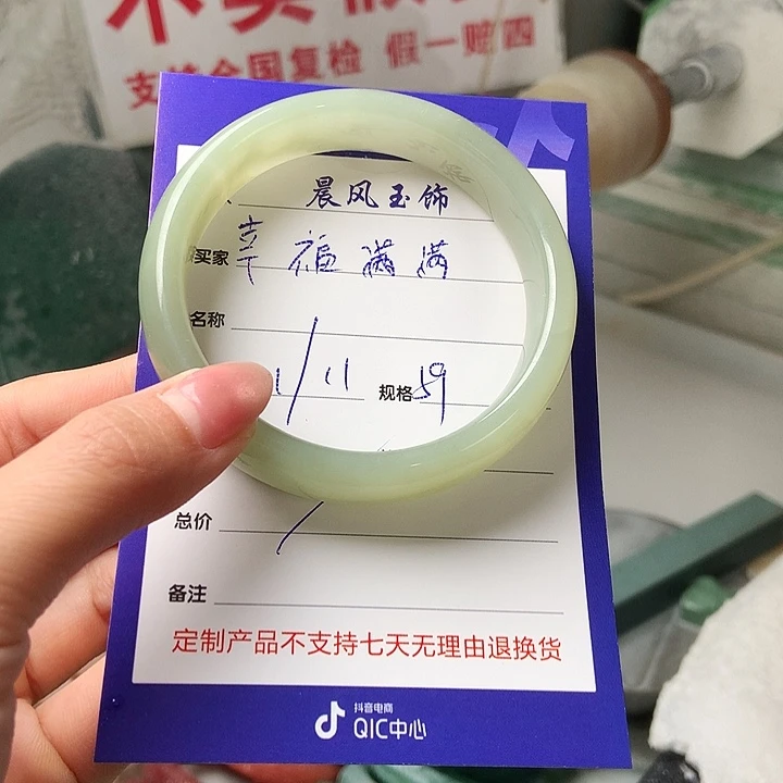 幸***满和田玉未镶嵌手镯