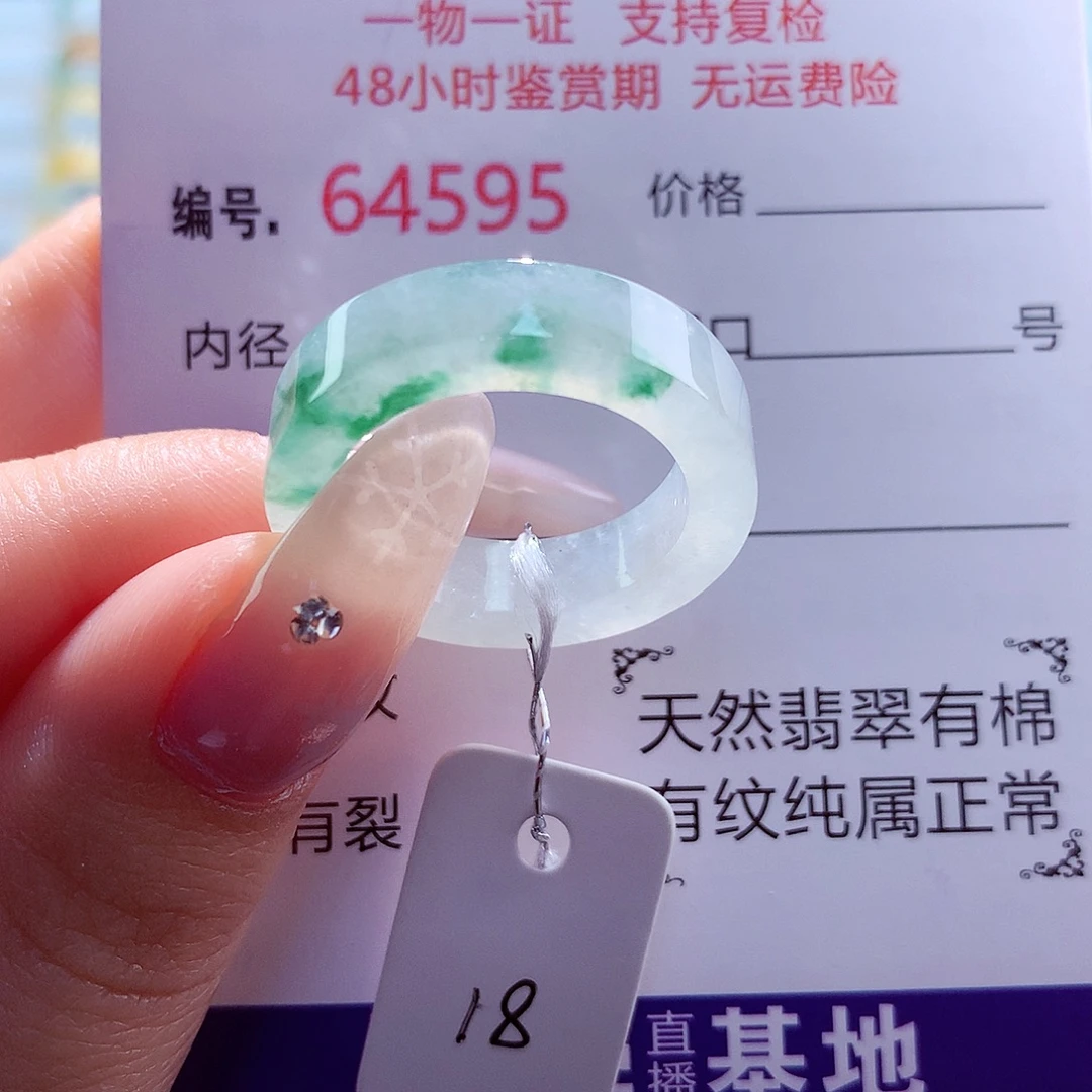 翡翠未镶嵌戒圈天然