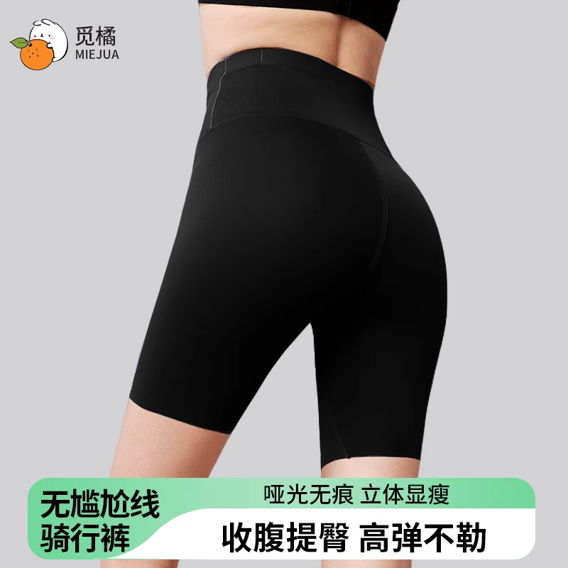 觅橘骑行裤女防走光收腹提臀外穿健身瑜伽鲨鱼短裤D