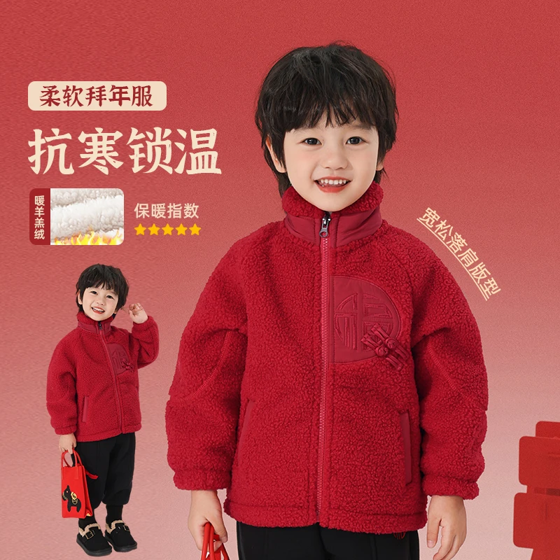 男童羊羔绒外套冬季宝宝红色新年拜年服儿童加绒加厚棉衣棉服7978