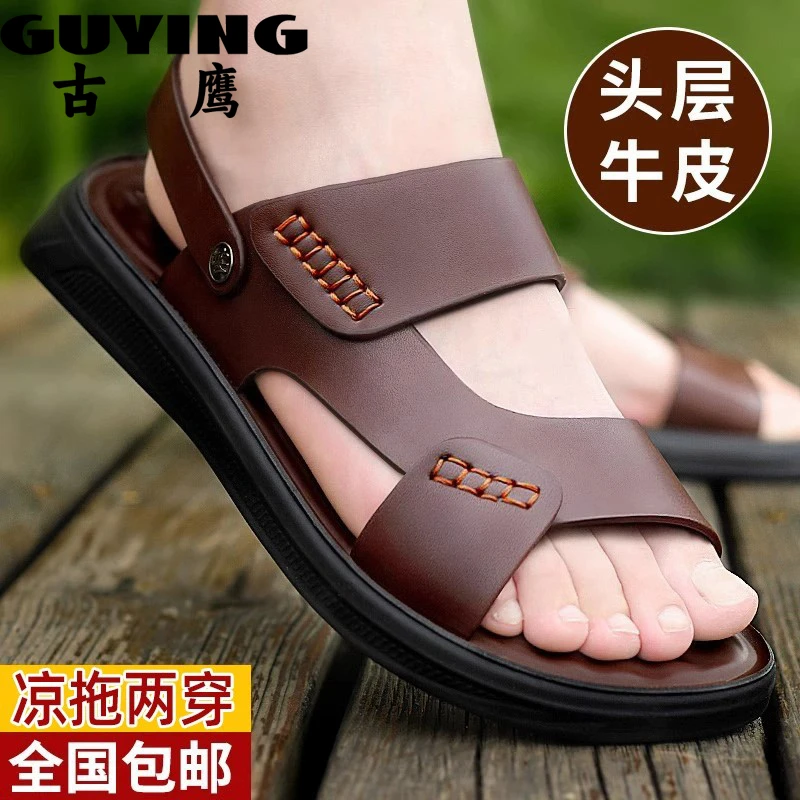 GUYING古鹰正品男士沙滩鞋男款夏季软底厚底凉鞋外穿休闲时尚拖鞋