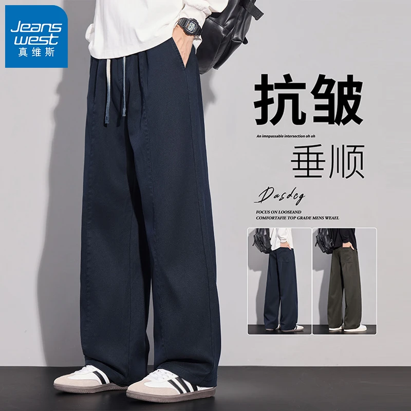 真维斯秋冬季新款休闲裤男士宽松直筒美式潮牌复古拼接阔腿长裤子