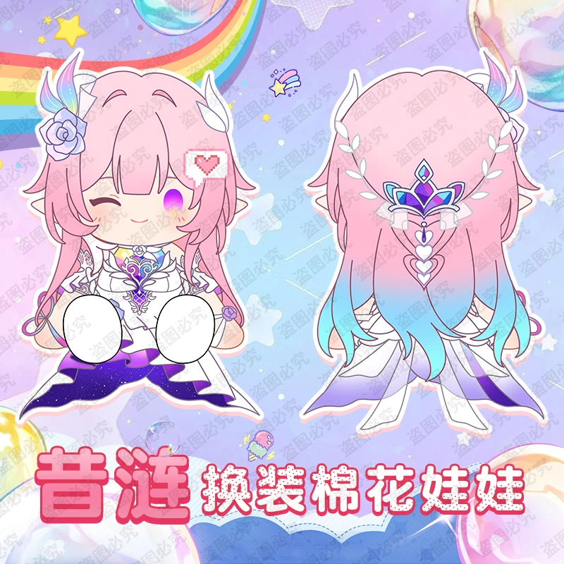 【NINA酱征集链接】大昔涟豆豆眼棉花娃娃坐姿40cm定金