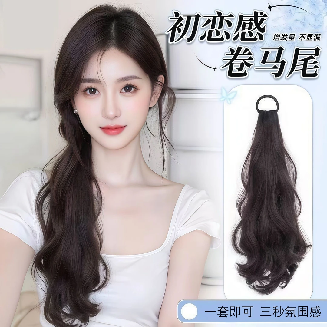 许妍同款假发辫子层次卷低扎皮筋发圈马尾无痕增发量蓬松马尾辫
