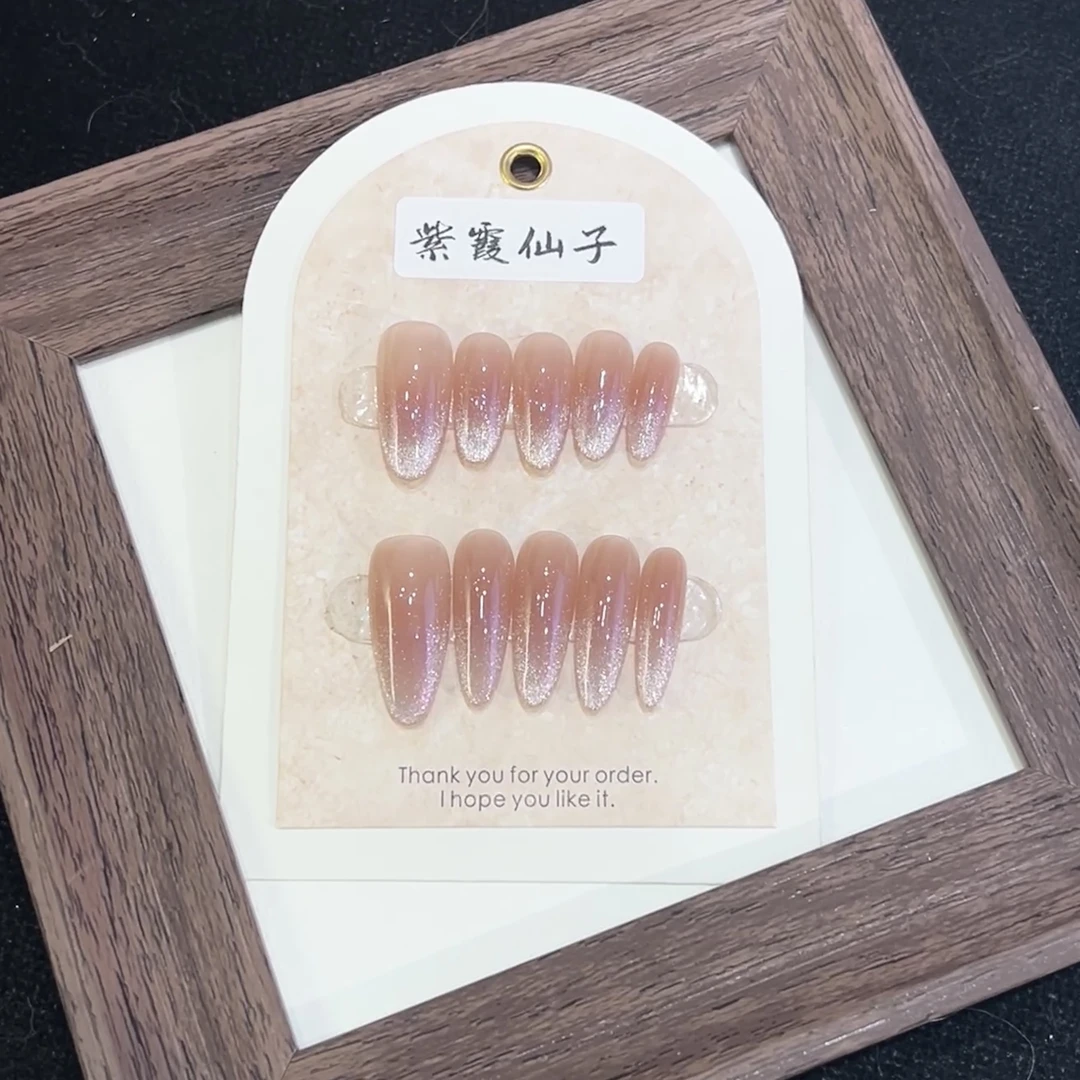 【紫霞仙子】纯手工穿戴甲多种款式可选绝美法式豹纹设计美甲贴片