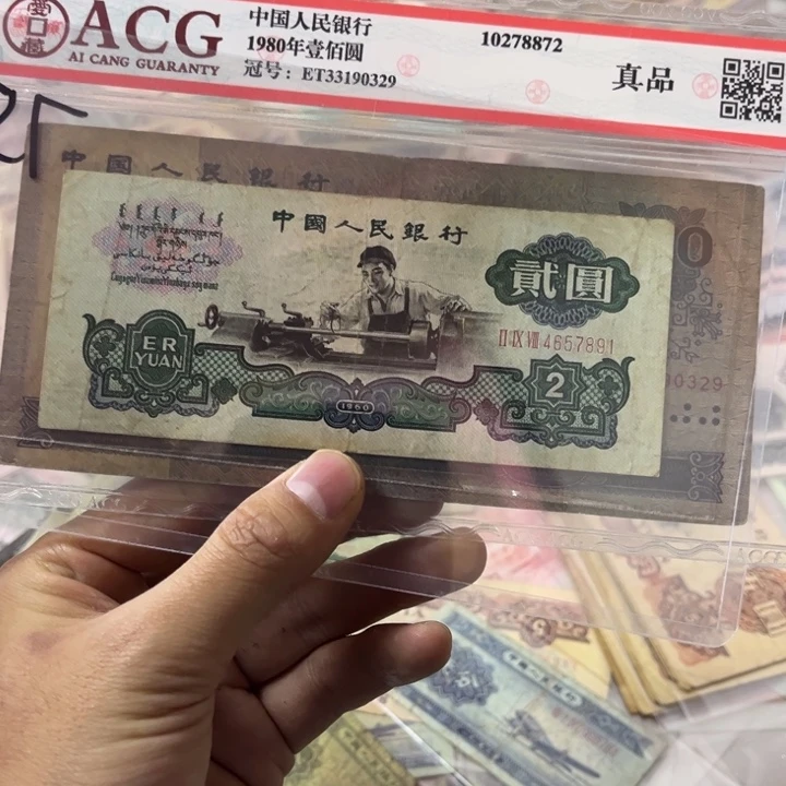 ?*雄三版纸币 安图发货