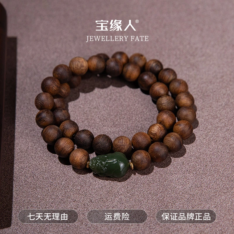 沉香【宝缘人】“明星甄选”越南芽庄沉水白奇楠手串貔貅款10+ESCX285