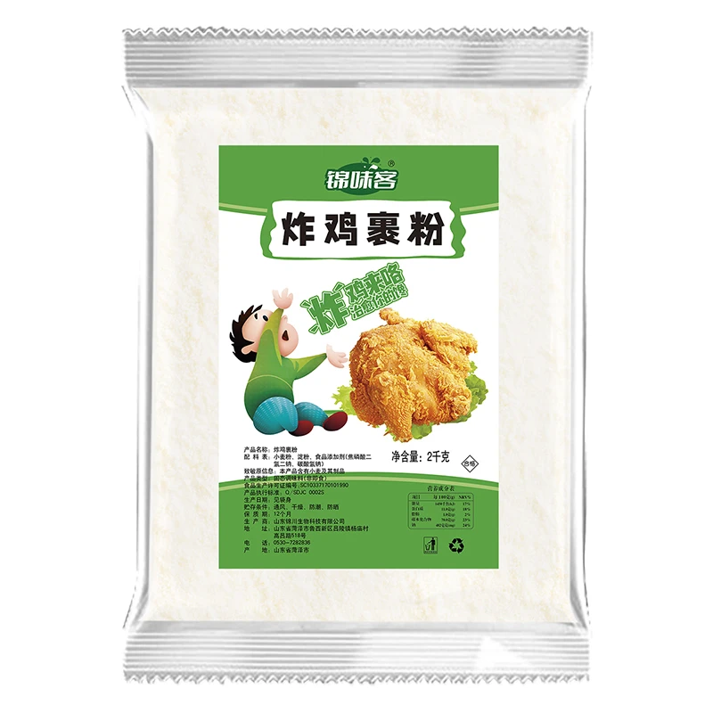 锦味客炸鸡裹粉2kg/袋鸡排鱼鳞起酥粉汉堡店商用包裹粉2kg