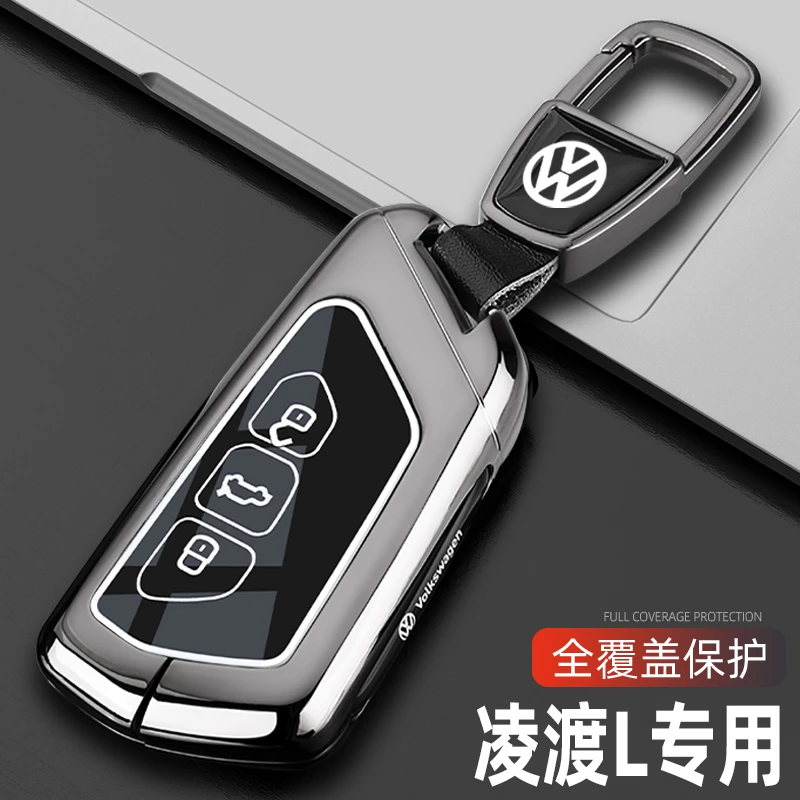 2025款大众凌渡L钥匙套24/25新款凌渡l专用280TSI汽车金属包扣壳