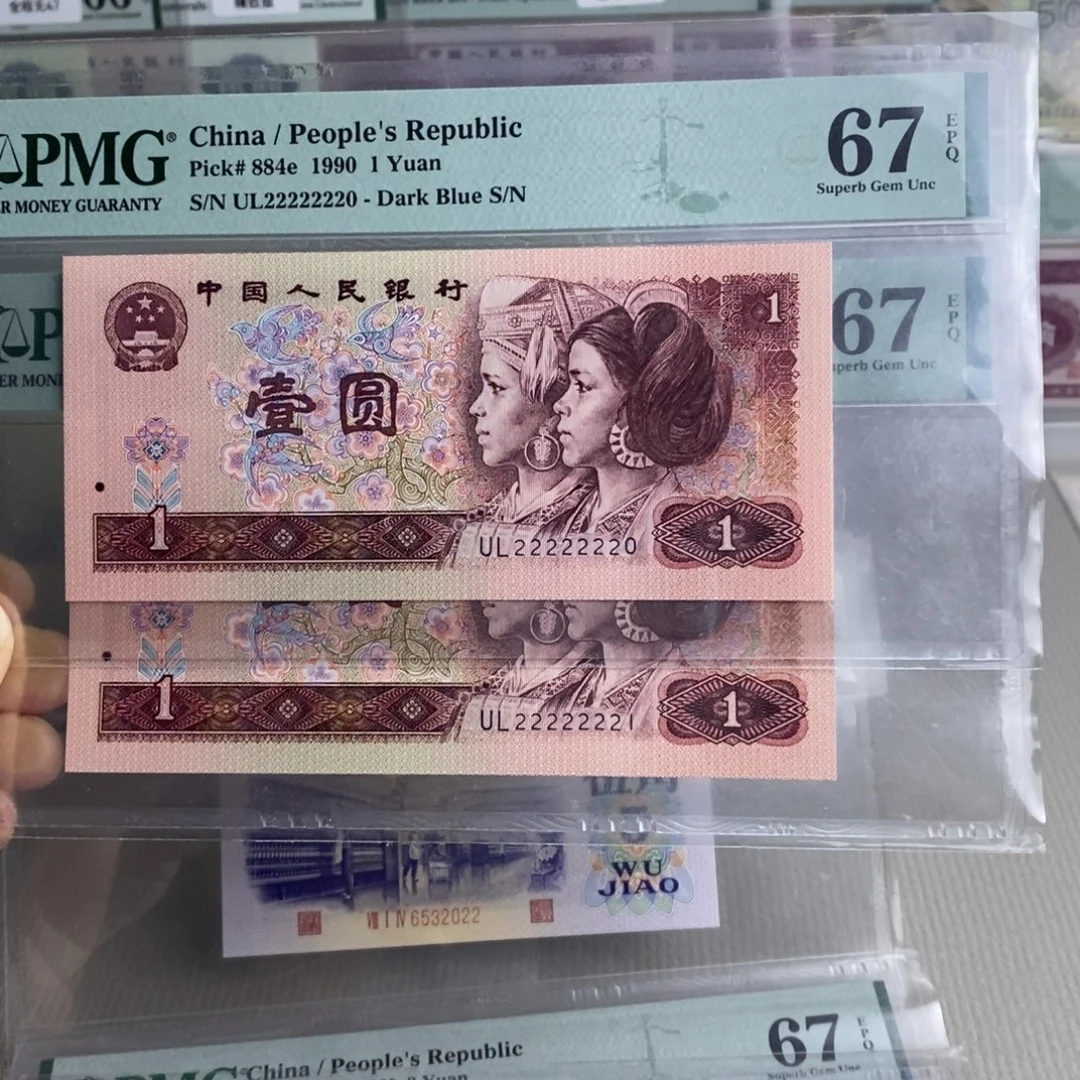 901通天副品二连号22222220～21