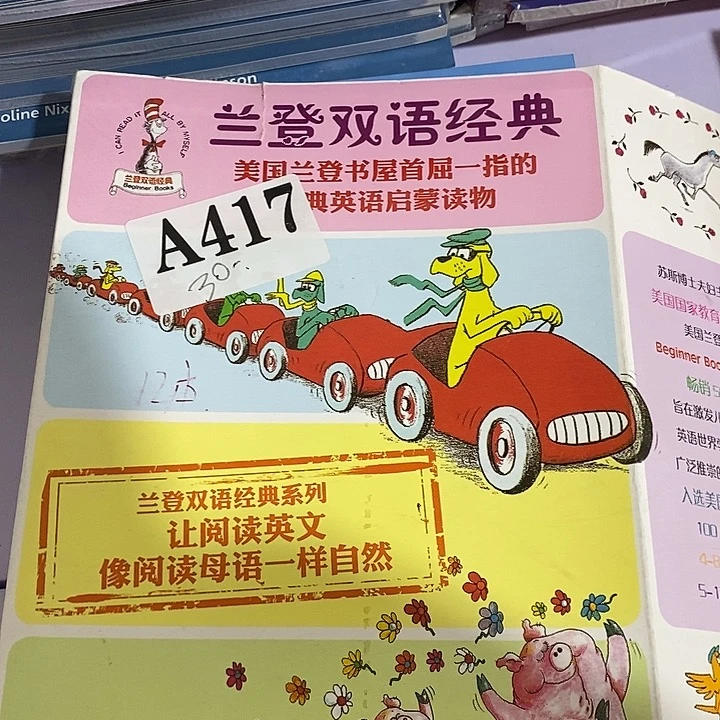 蓝灯双语经典英语启蒙读物，14本一套