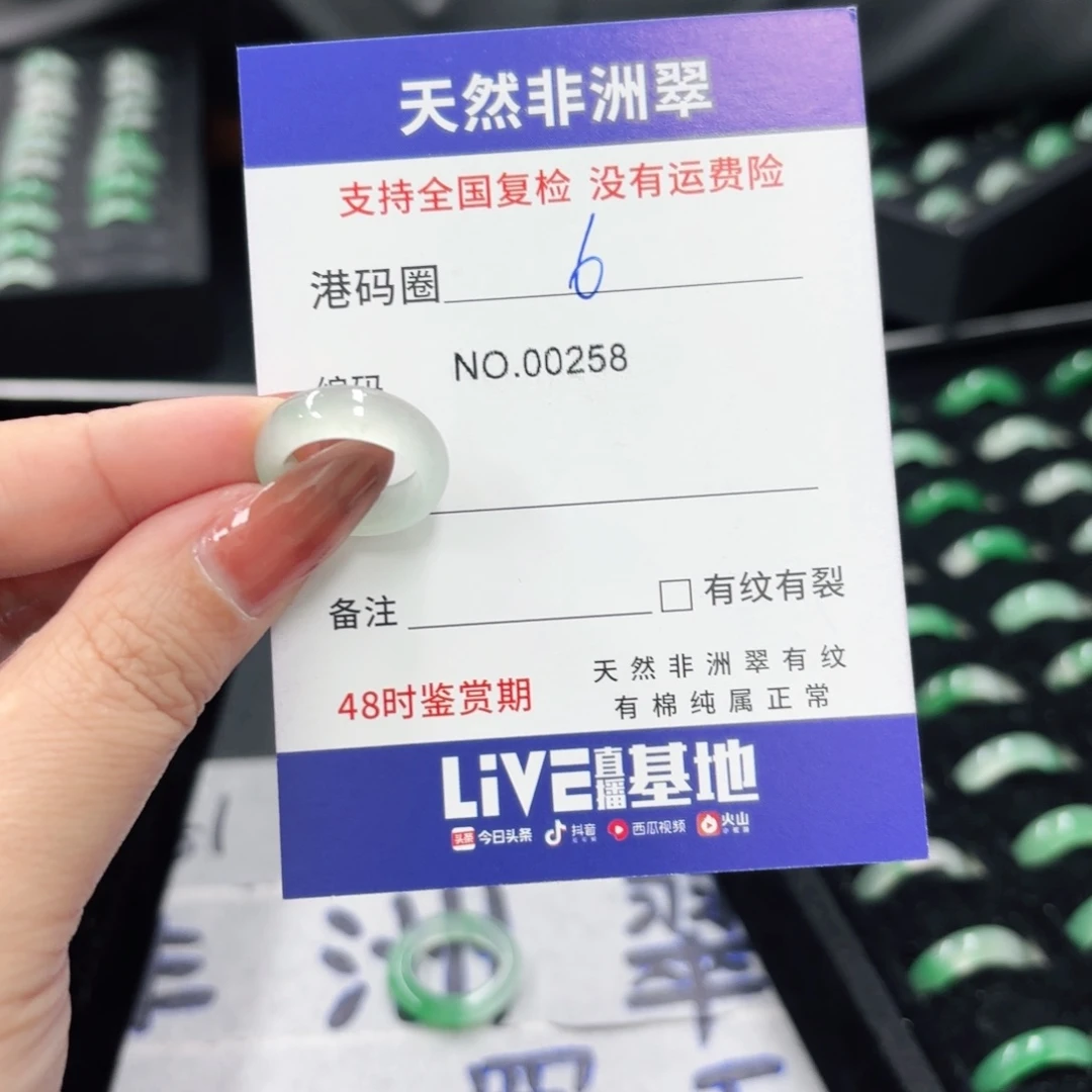 石英质玉未镶嵌戒指