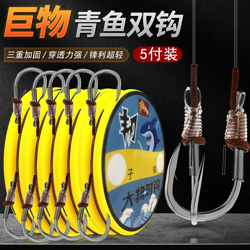 大物青鱼钩加固防缠绕巨物歪嘴加粗伊势尼绑好子线双钩成品套装