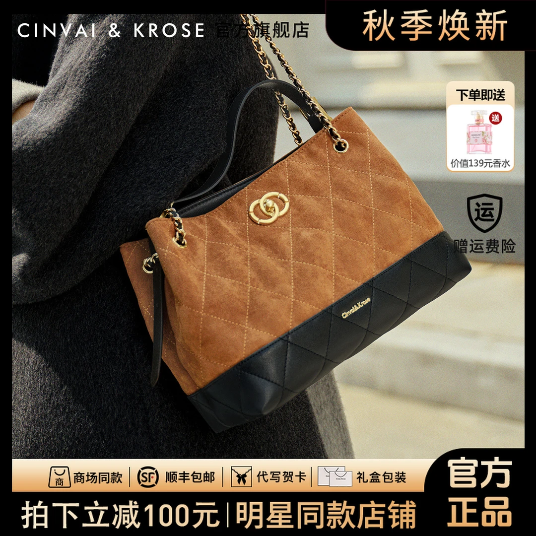 【CinvaiKrose正品】小香风托特包包女式2025新款单肩水桶包腋下包i