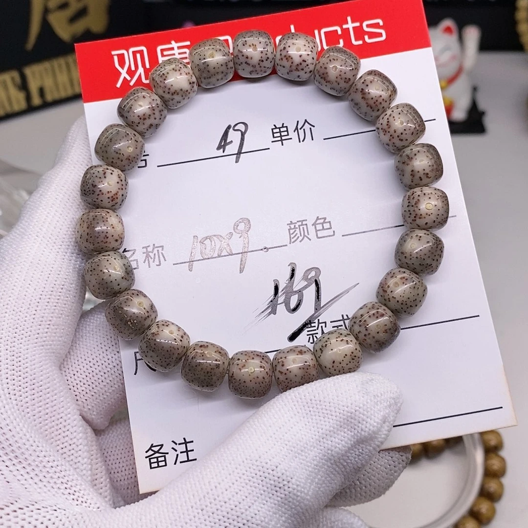 星月菩提手串49 观唐星月菩提