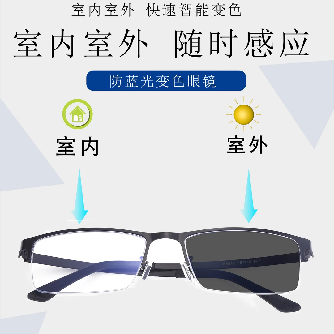 Nur glasses 变色防蓝光眼镜护目镜太阳镜时尚超轻无度数变色眼