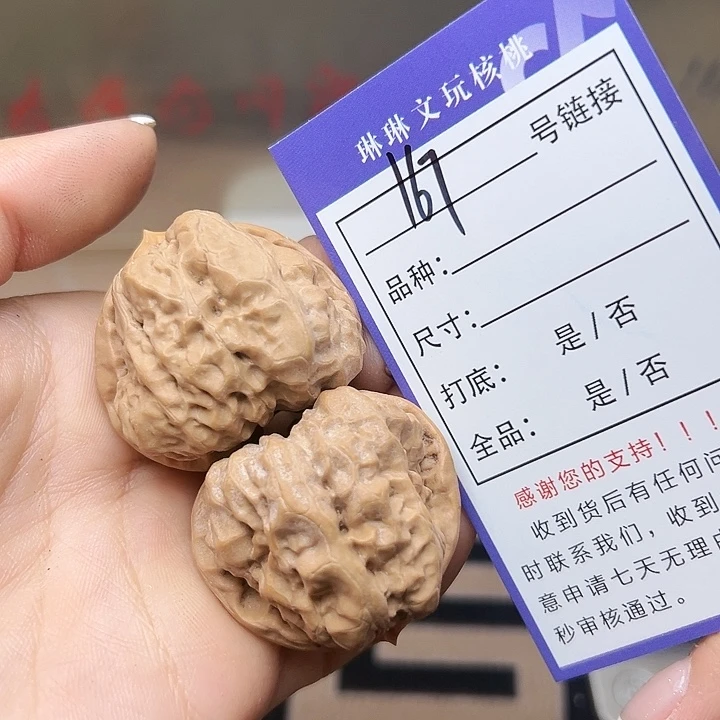 吊坠文玩核桃核桃167