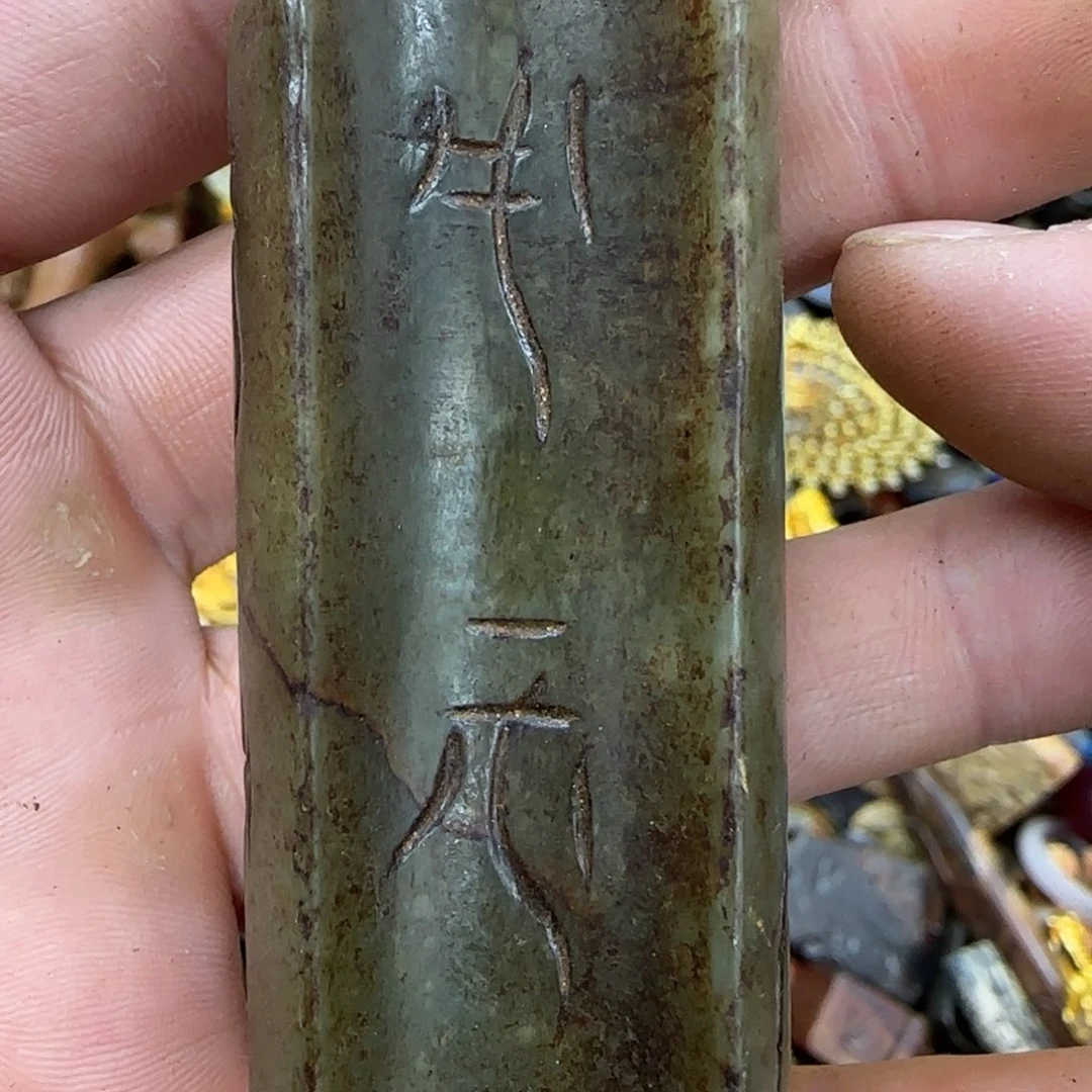 未镶嵌和田玉（糖玉）珠宝奇石