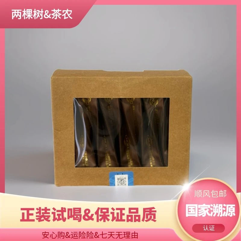 【国家溯源认证/助农】369-号茶农-【桐木关老枞水仙】