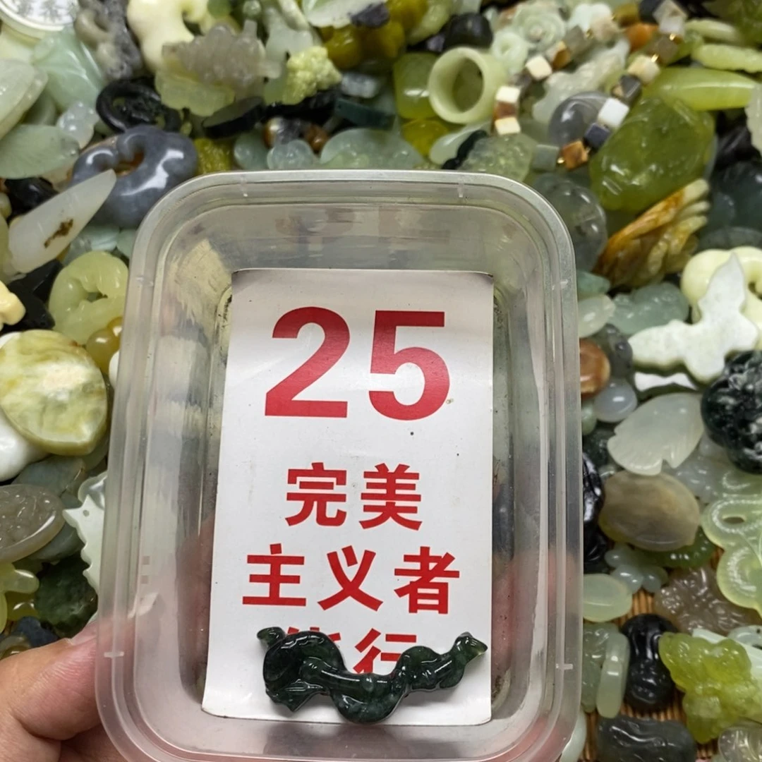 蛇纹石玉挂坠未镶嵌